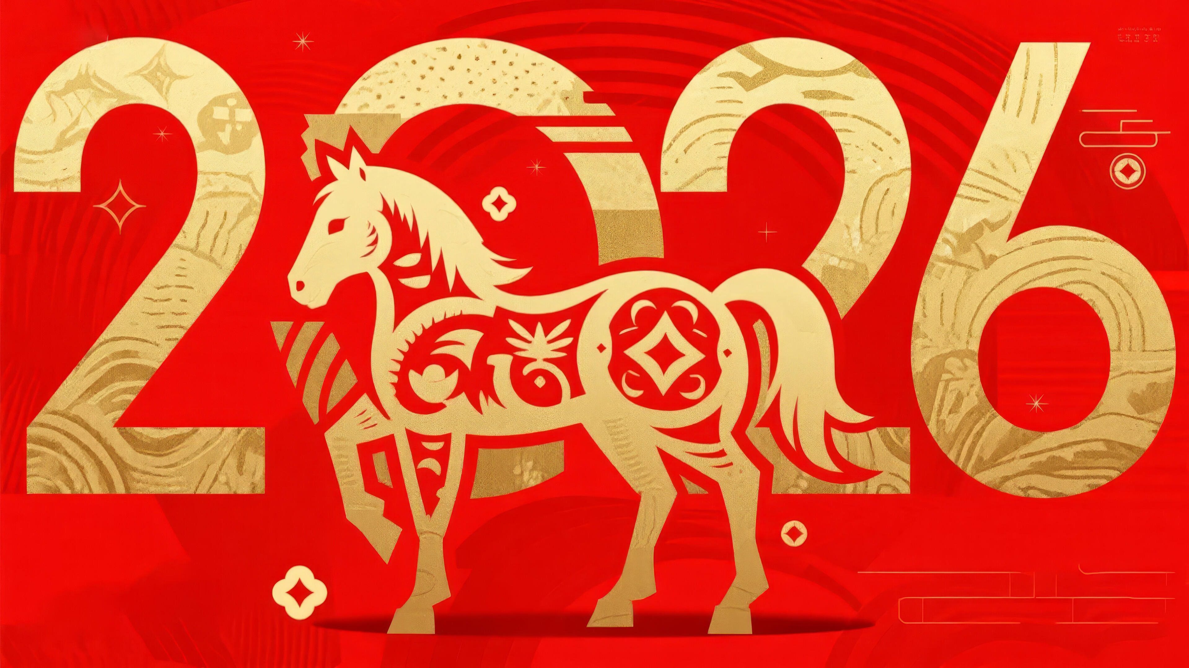 策马扬鞭启新程，2026 丙午马年新春祝福